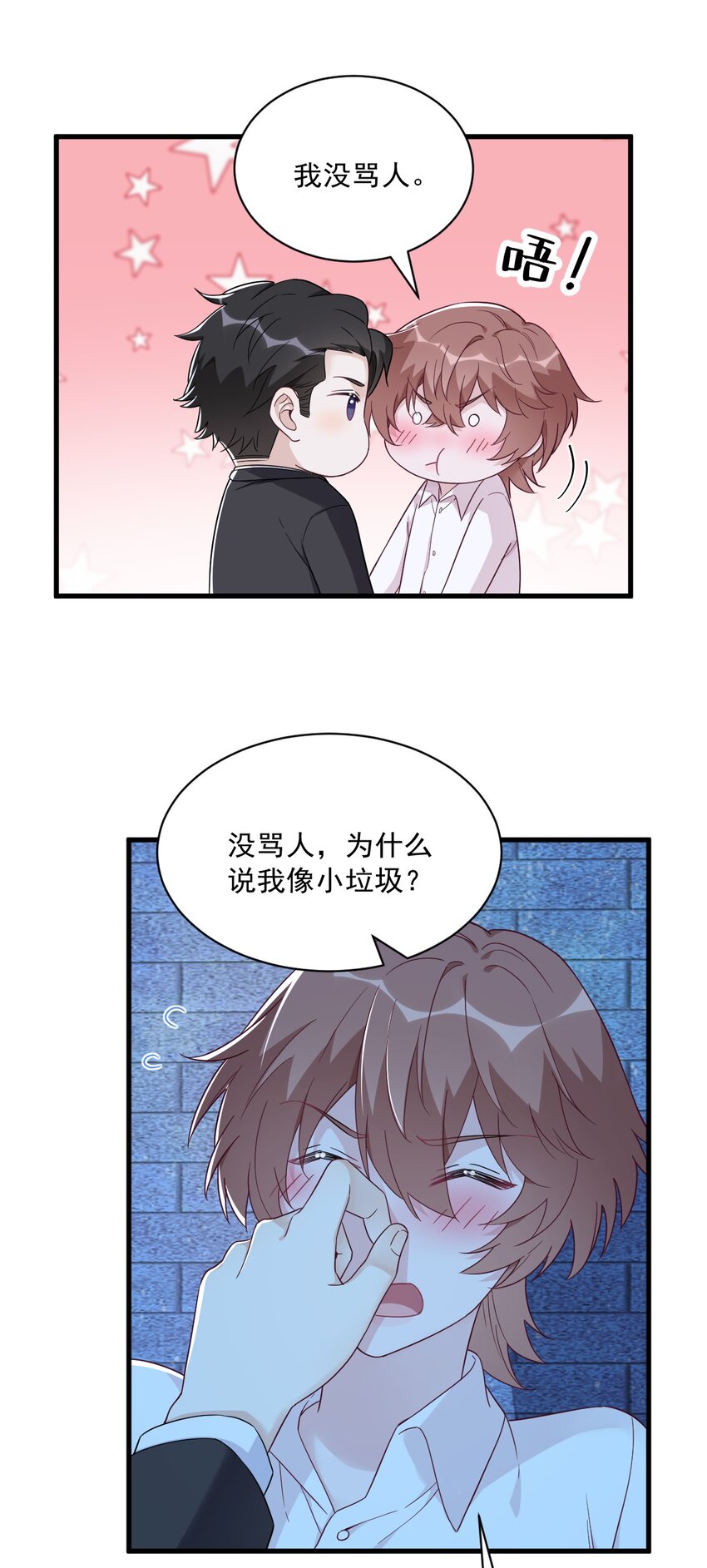 104 替身-第83话