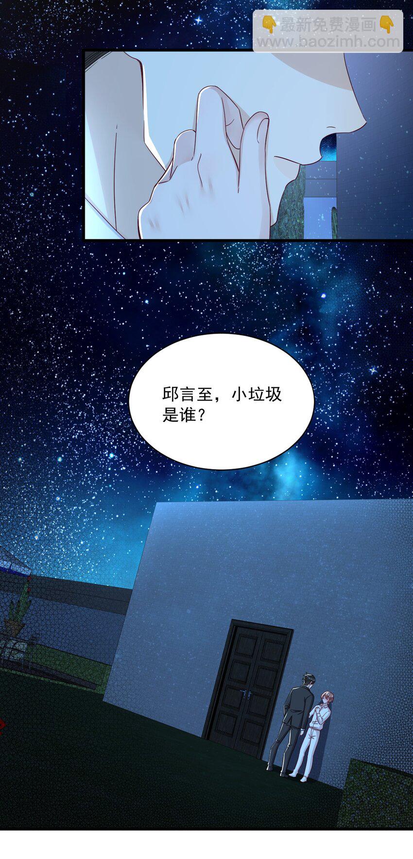 104 替身-第83话