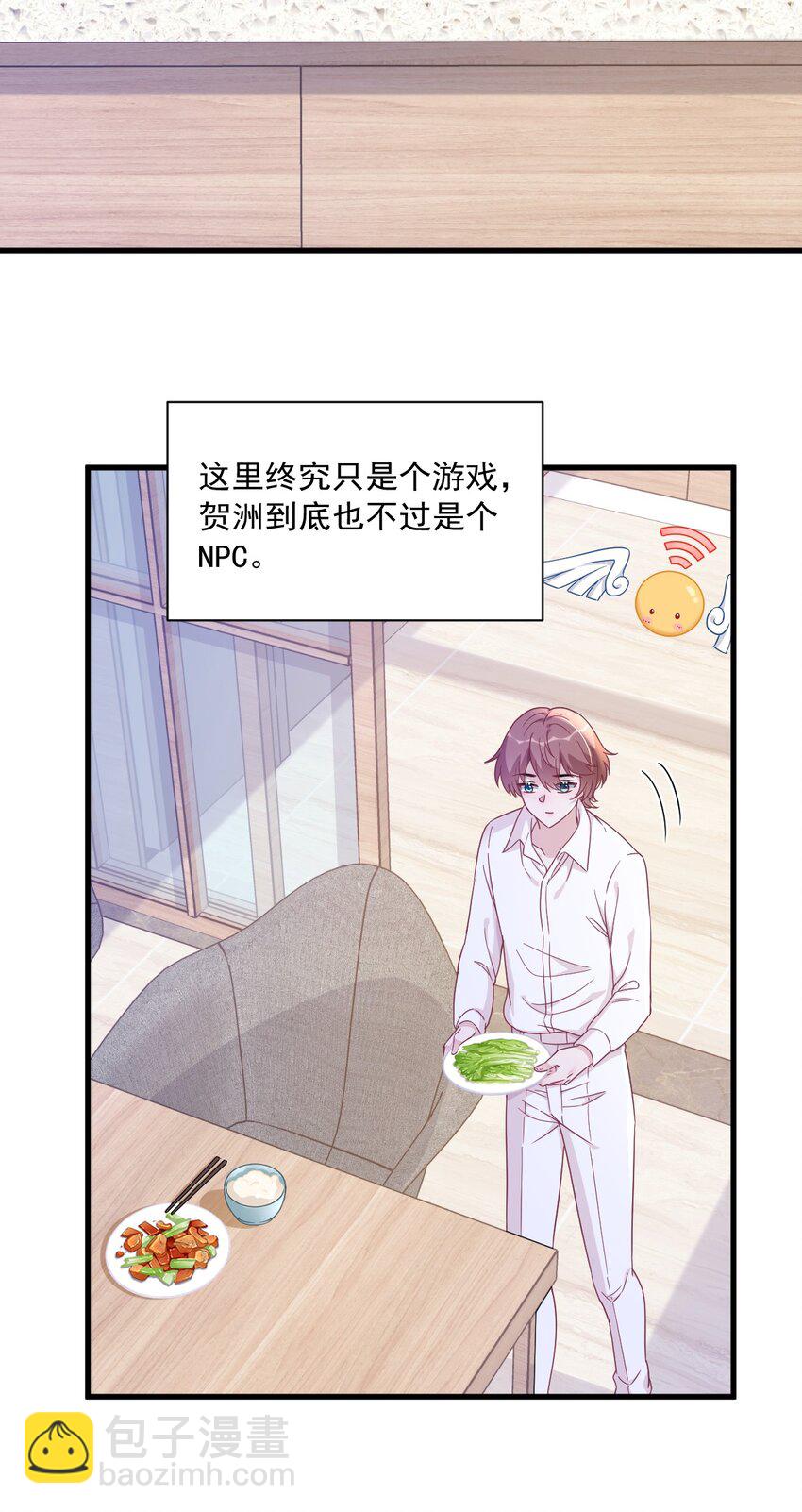 104 替身-第83话