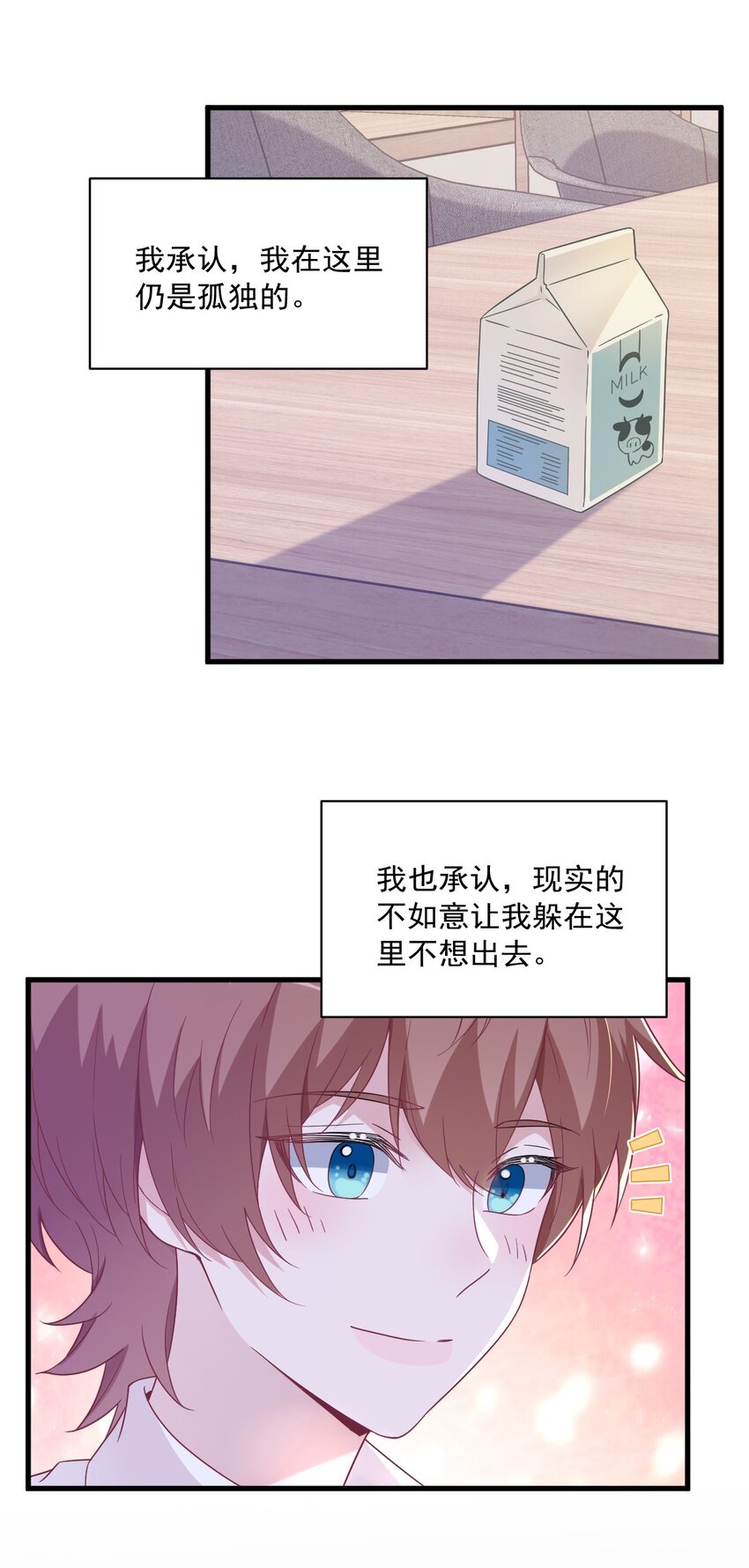 104 替身-第83话