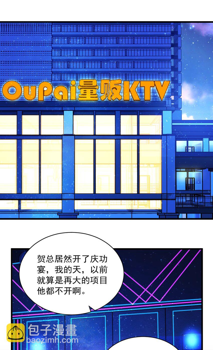104 替身-第83话