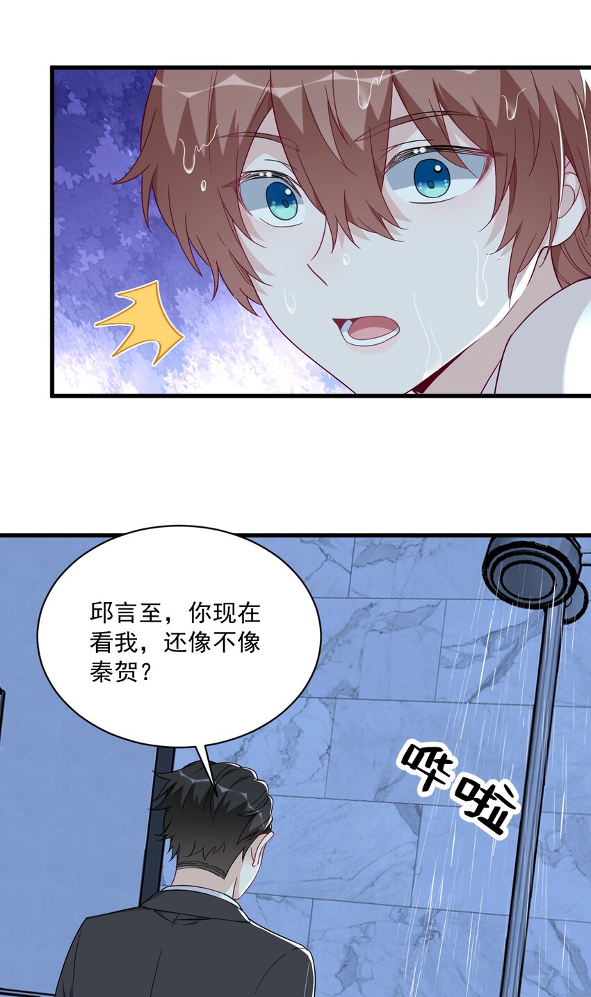105 你不配被人喜欢-第87话