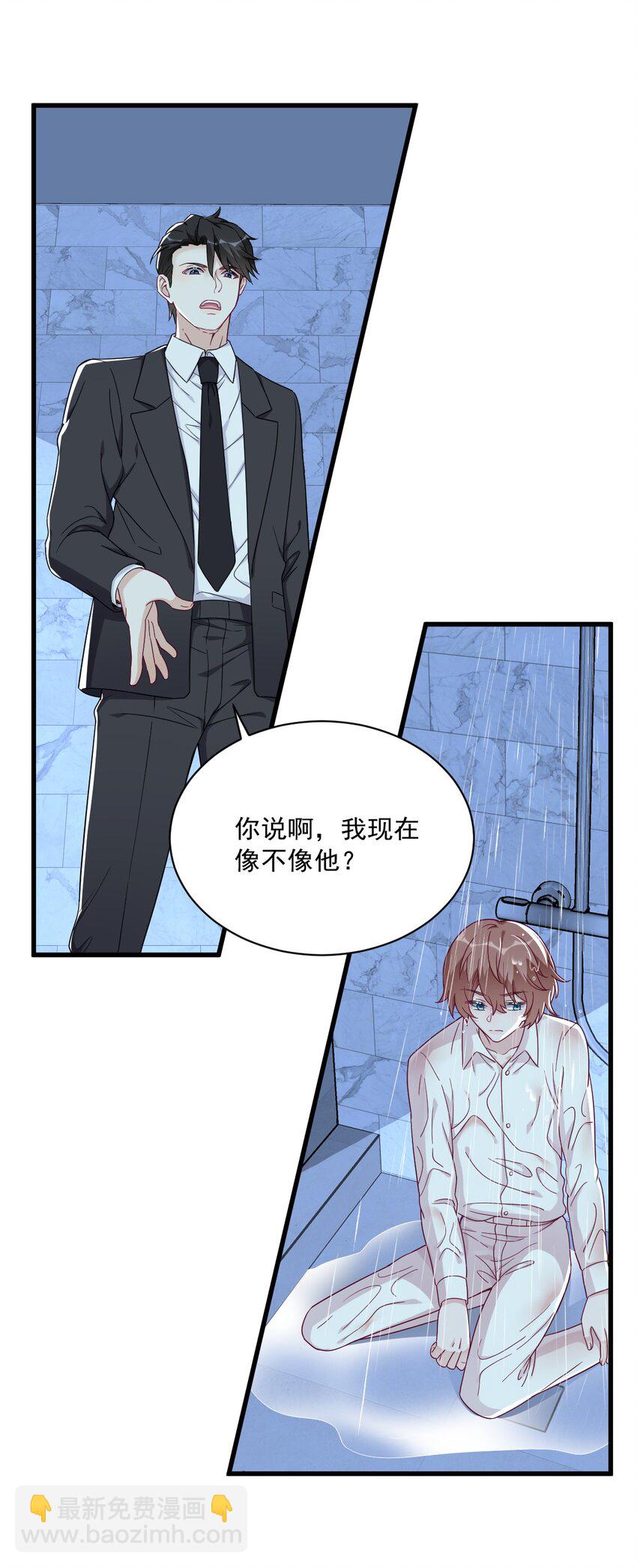 105 你不配被人喜欢-第87话