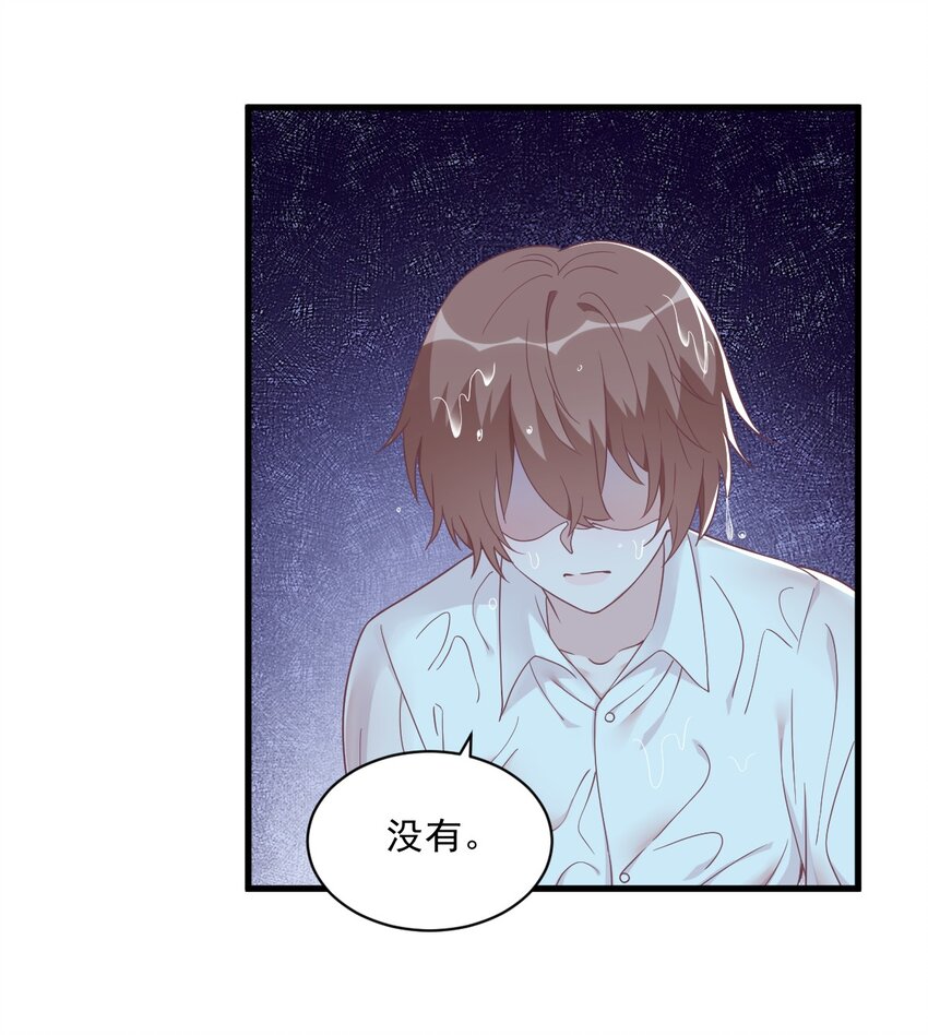 105 你不配被人喜欢-第87话