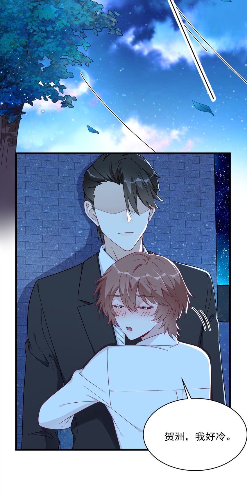 105 你不配被人喜欢-第87话