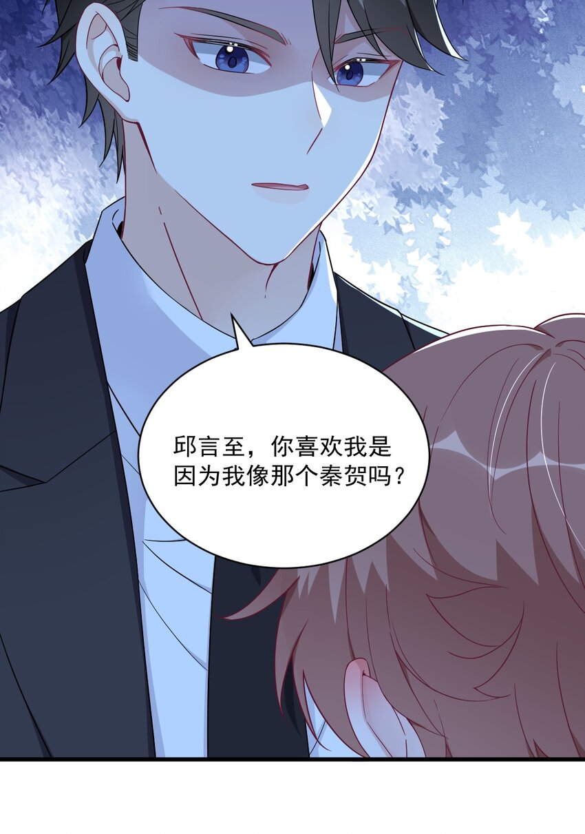 105 你不配被人喜欢-第87话