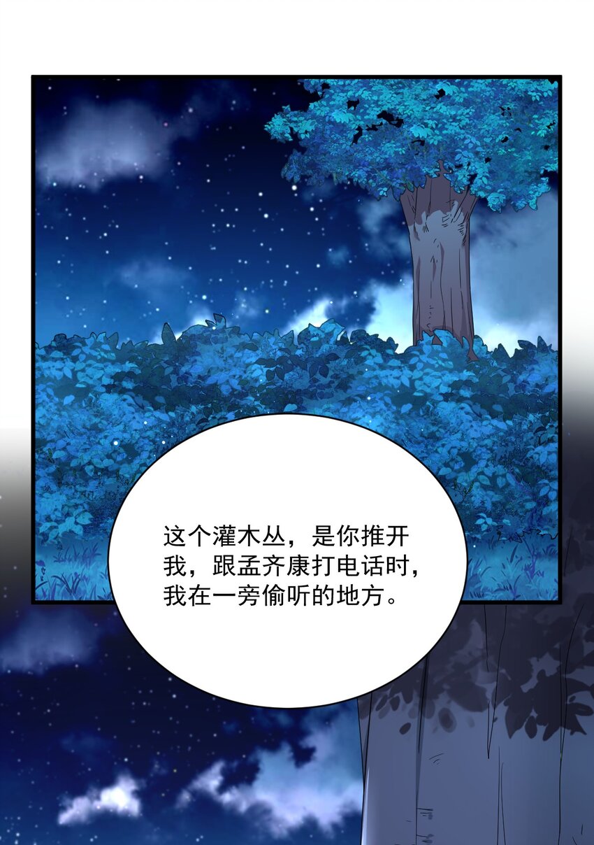 106 再一次的疏离-第99话