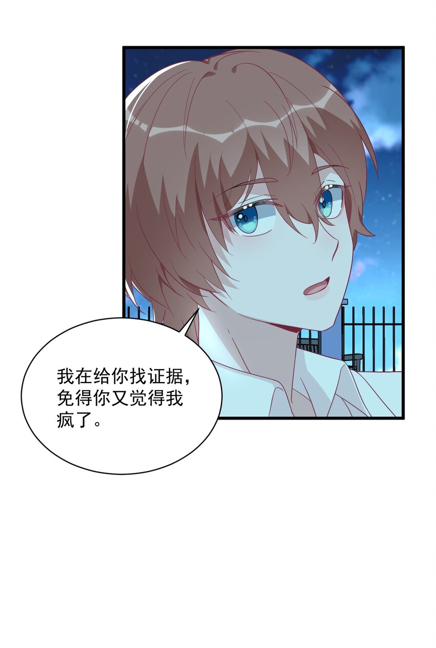 106 再一次的疏离-第99话