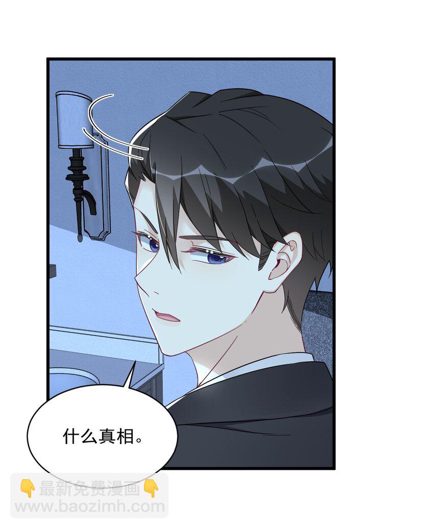 106 再一次的疏离-第99话