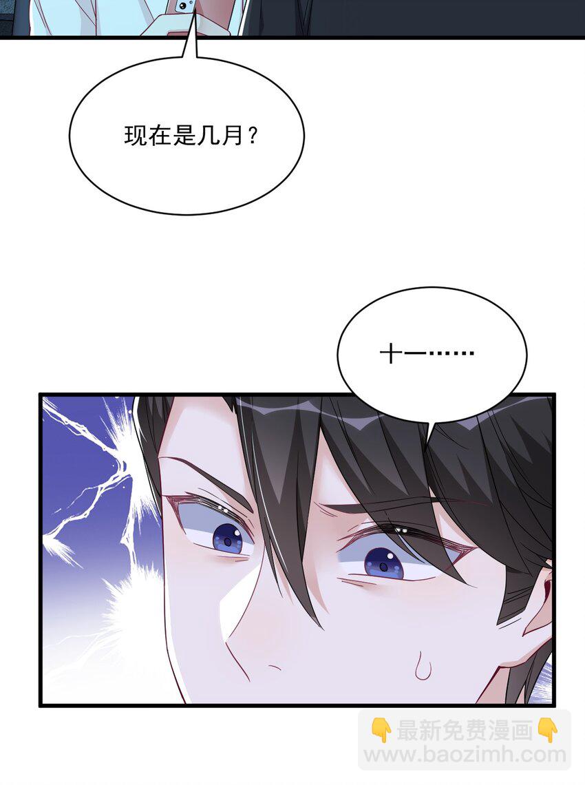 107 你只是一个虚拟角色-第103话