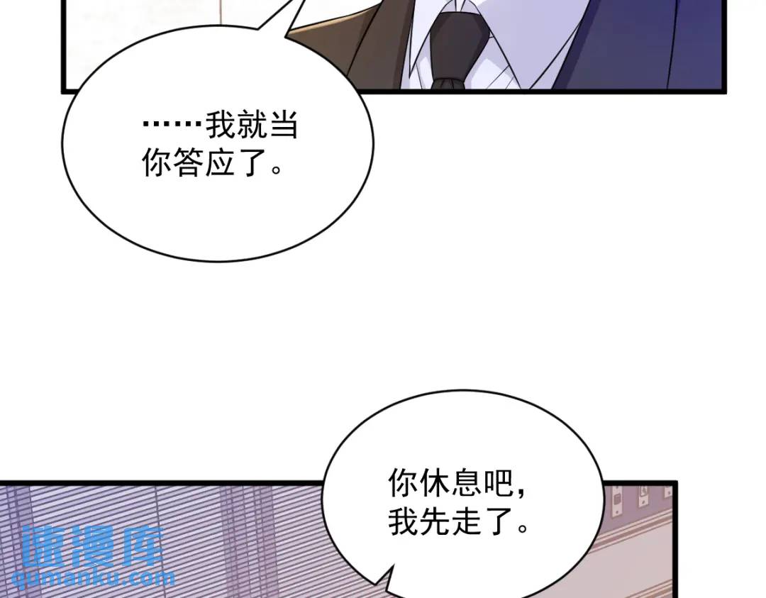 109 变成病友了？(1/2)-第105话