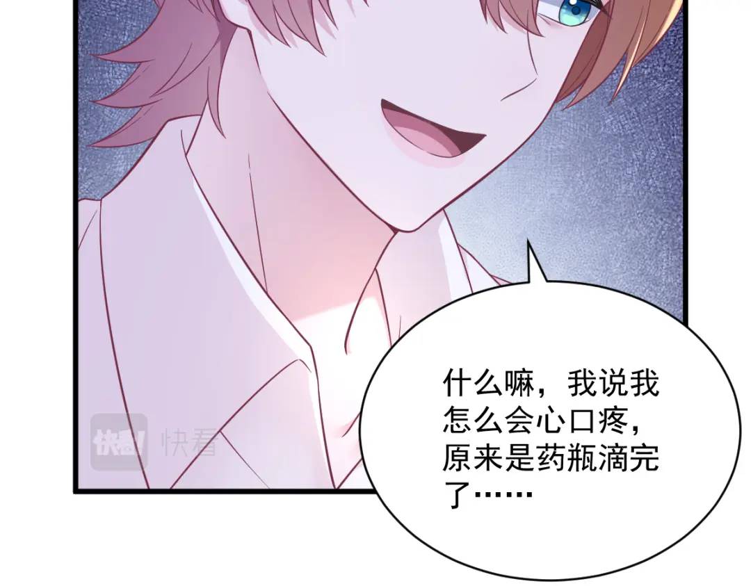 109 变成病友了？(1/2)-第105话