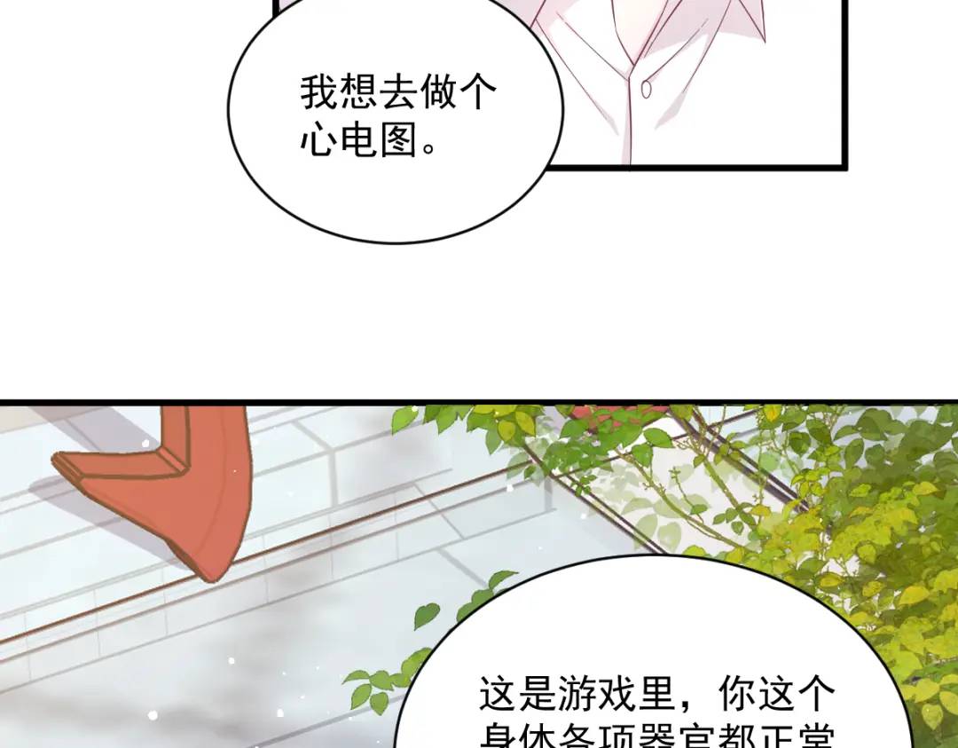 109 变成病友了？(1/2)-第105话