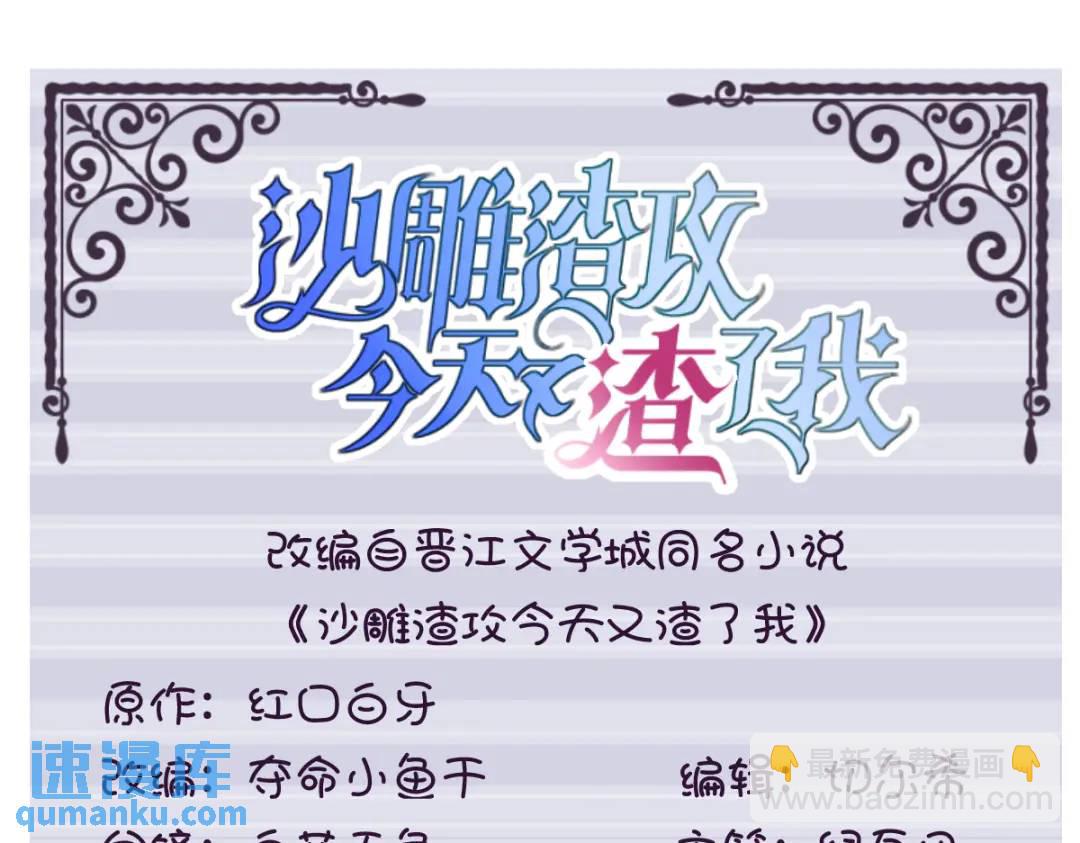 109 变成病友了？(1/2)-第105话
