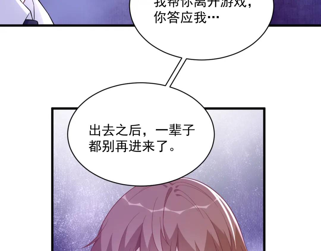 109 变成病友了？(1/2)-第105话