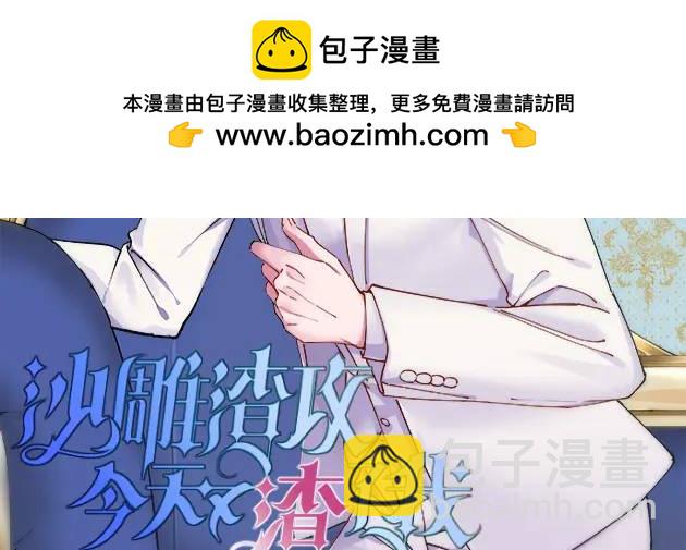 111 贺洲，乖&mdash;&mdash;(1/2)-第107话