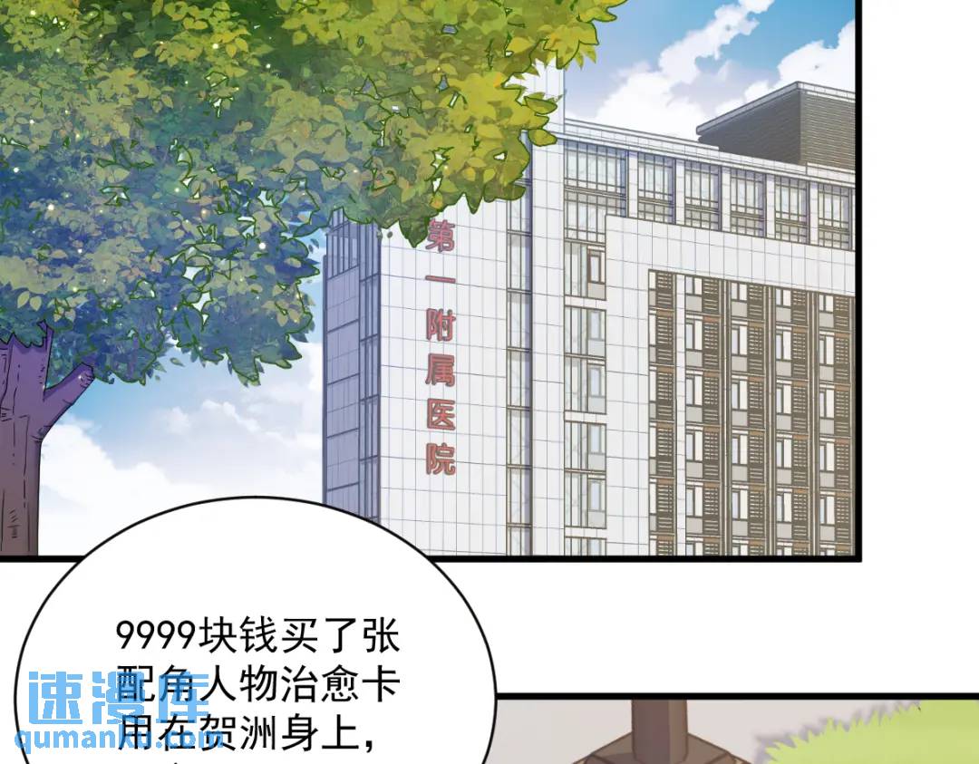 113 东窗事发(1/2)-第109话