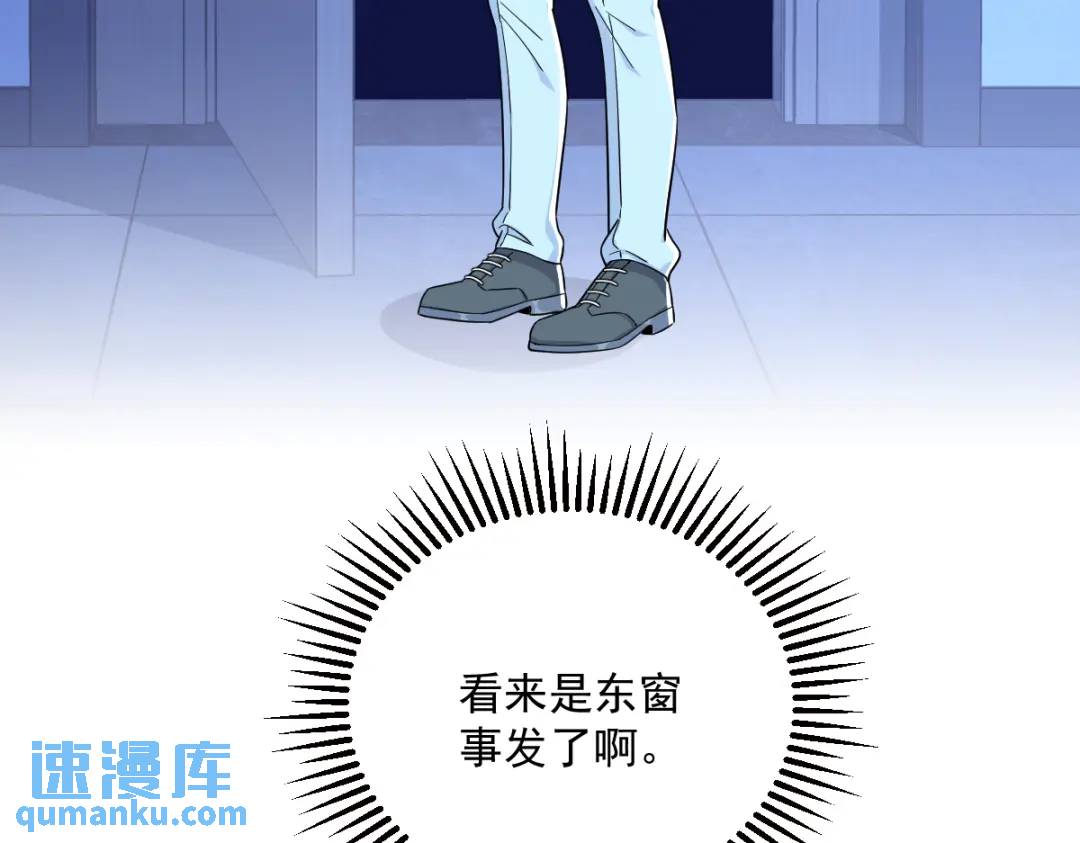 113 东窗事发(1/2)-第109话