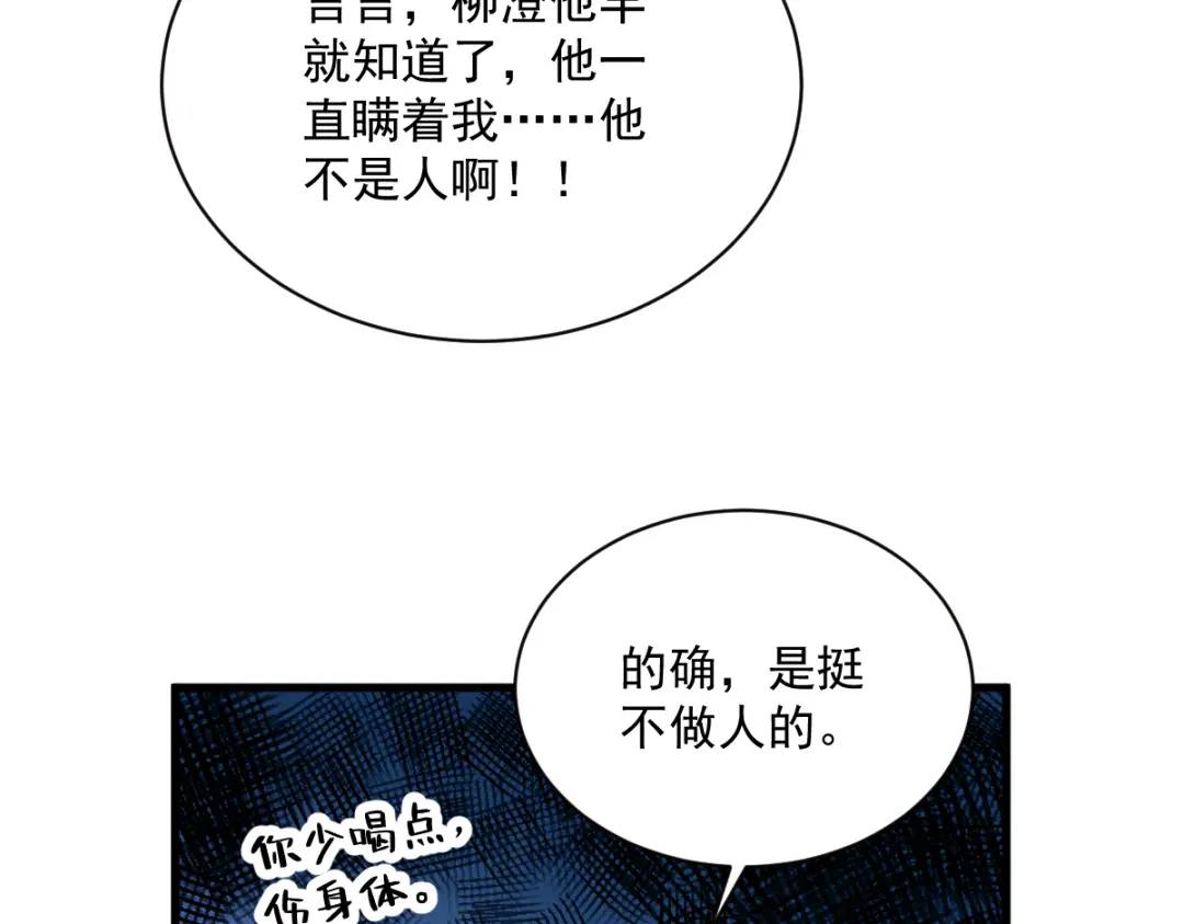 113 东窗事发(1/2)-第109话