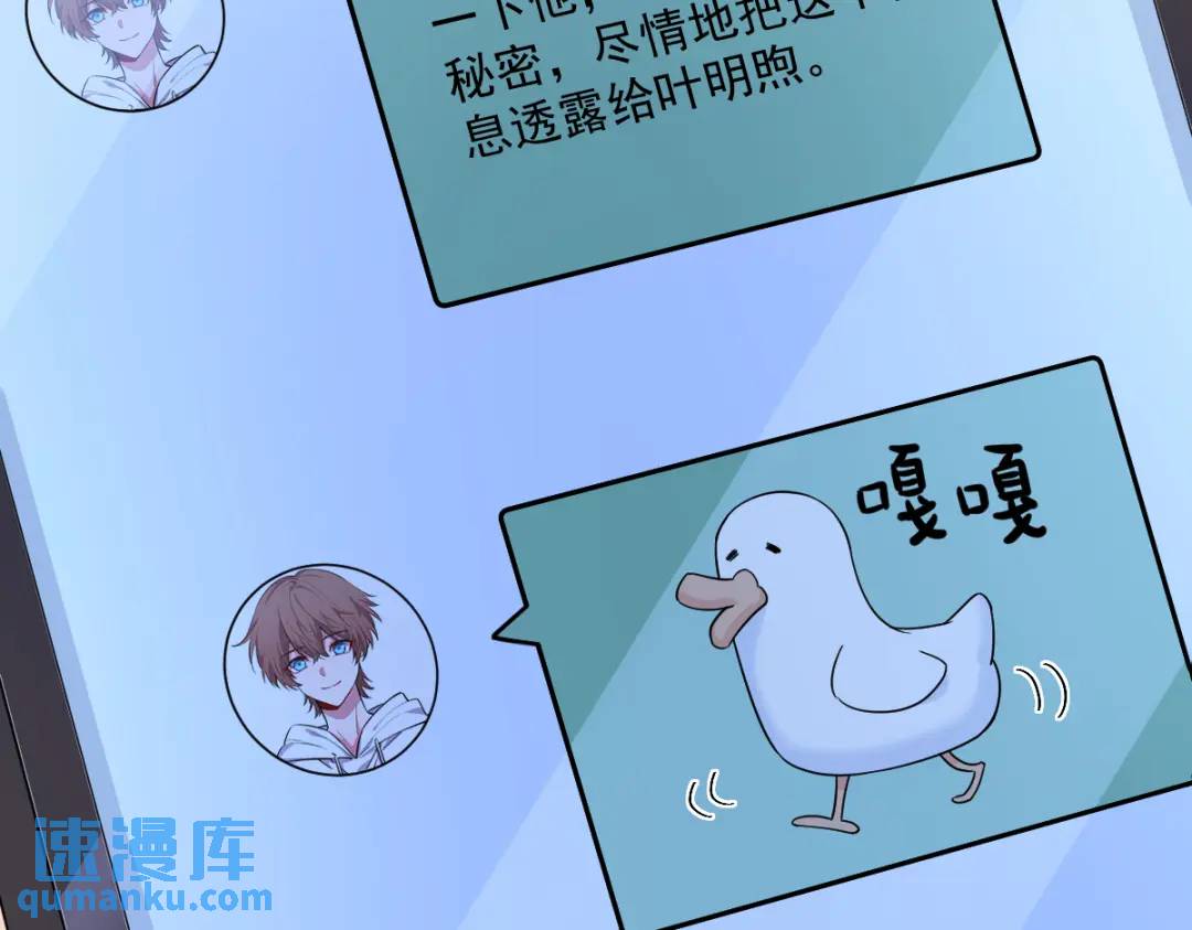 115 二人分手，别人懵逼(1/2)-第111话
