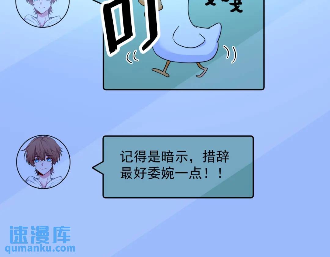 115 二人分手，别人懵逼(1/2)-第111话