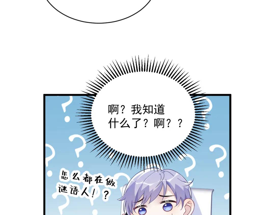 115 二人分手，别人懵逼(1/2)-第111话