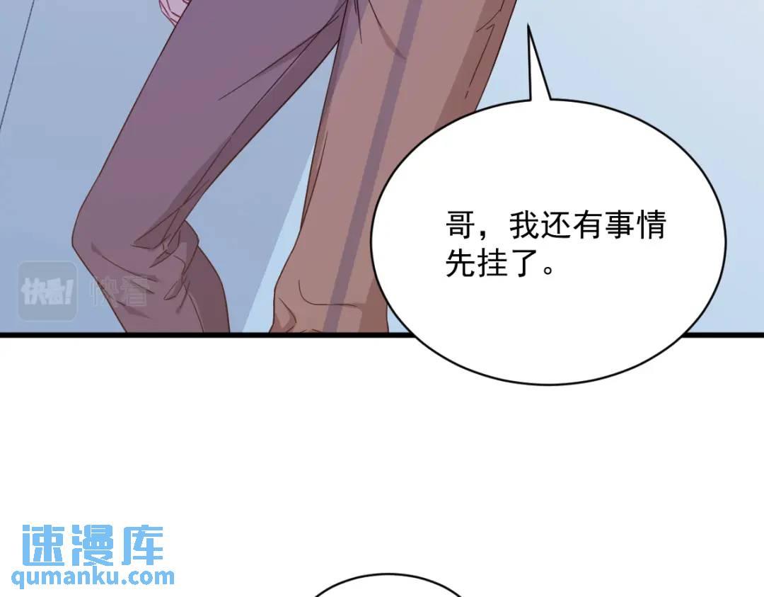 115 二人分手，别人懵逼(1/2)-第111话