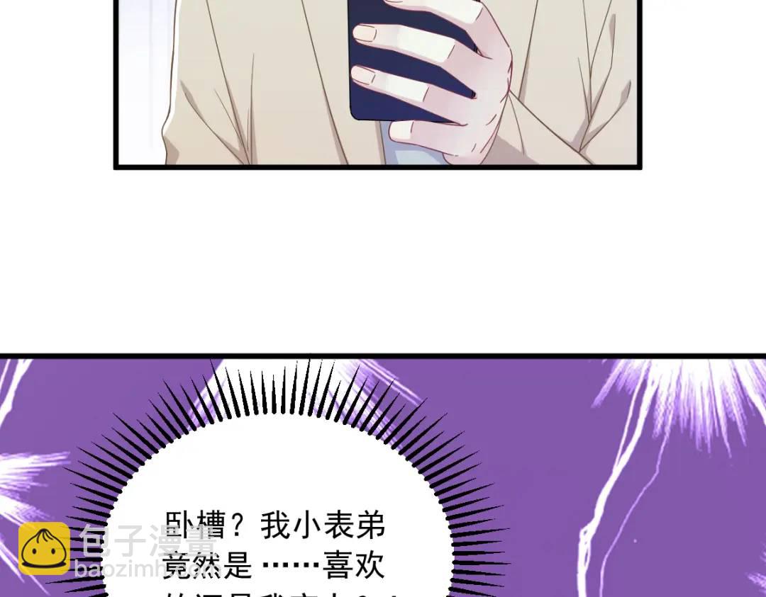 115 二人分手，别人懵逼(1/2)-第111话