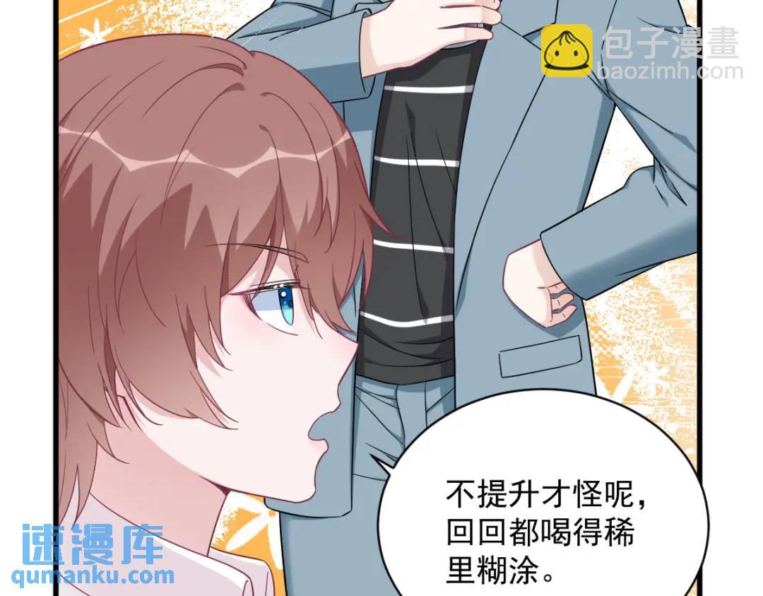 115 二人分手，别人懵逼(1/2)-第111话