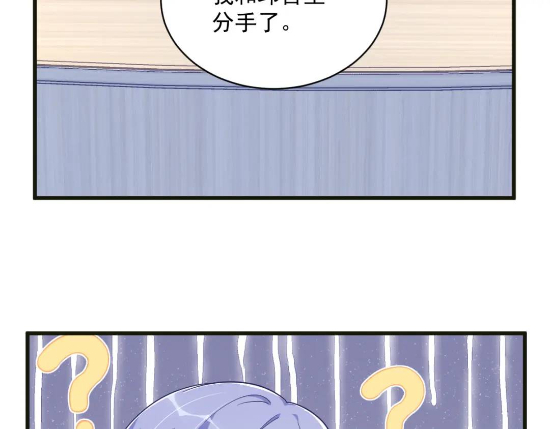 115 二人分手，别人懵逼(1/2)-第111话
