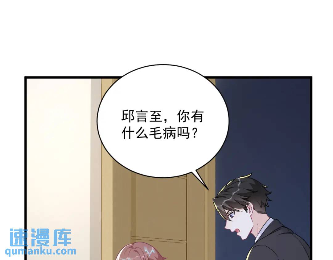 117 邂逅(1/2)-第113话