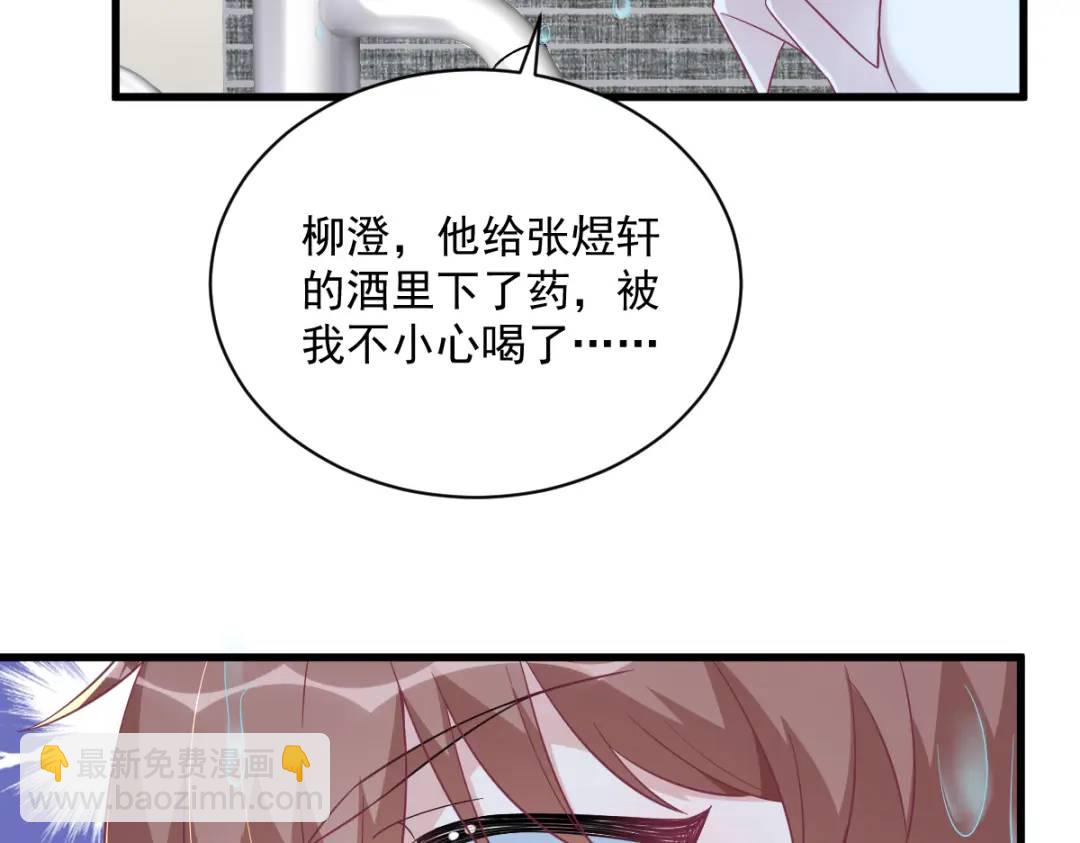 117 邂逅(1/2)-第113话