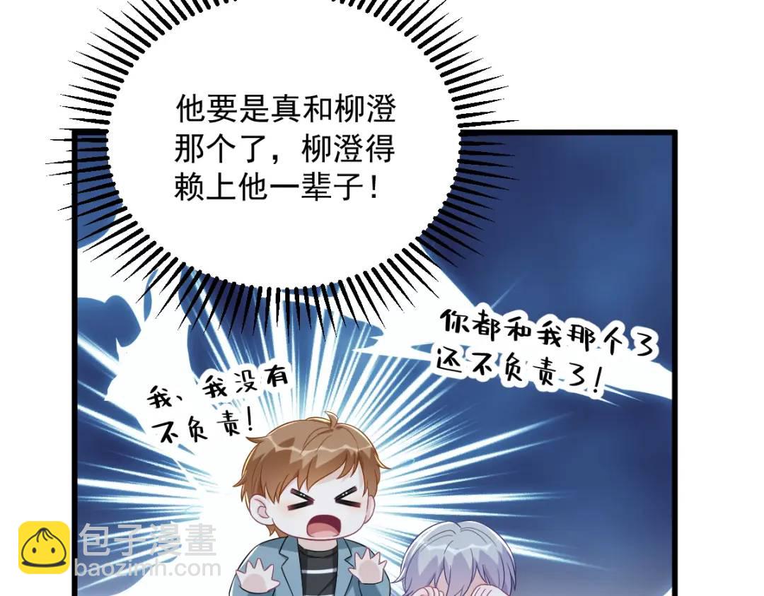 117 邂逅(1/2)-第113话