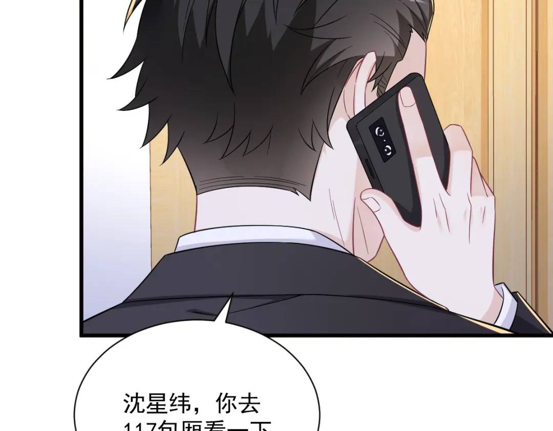 117 邂逅(1/2)-第113话