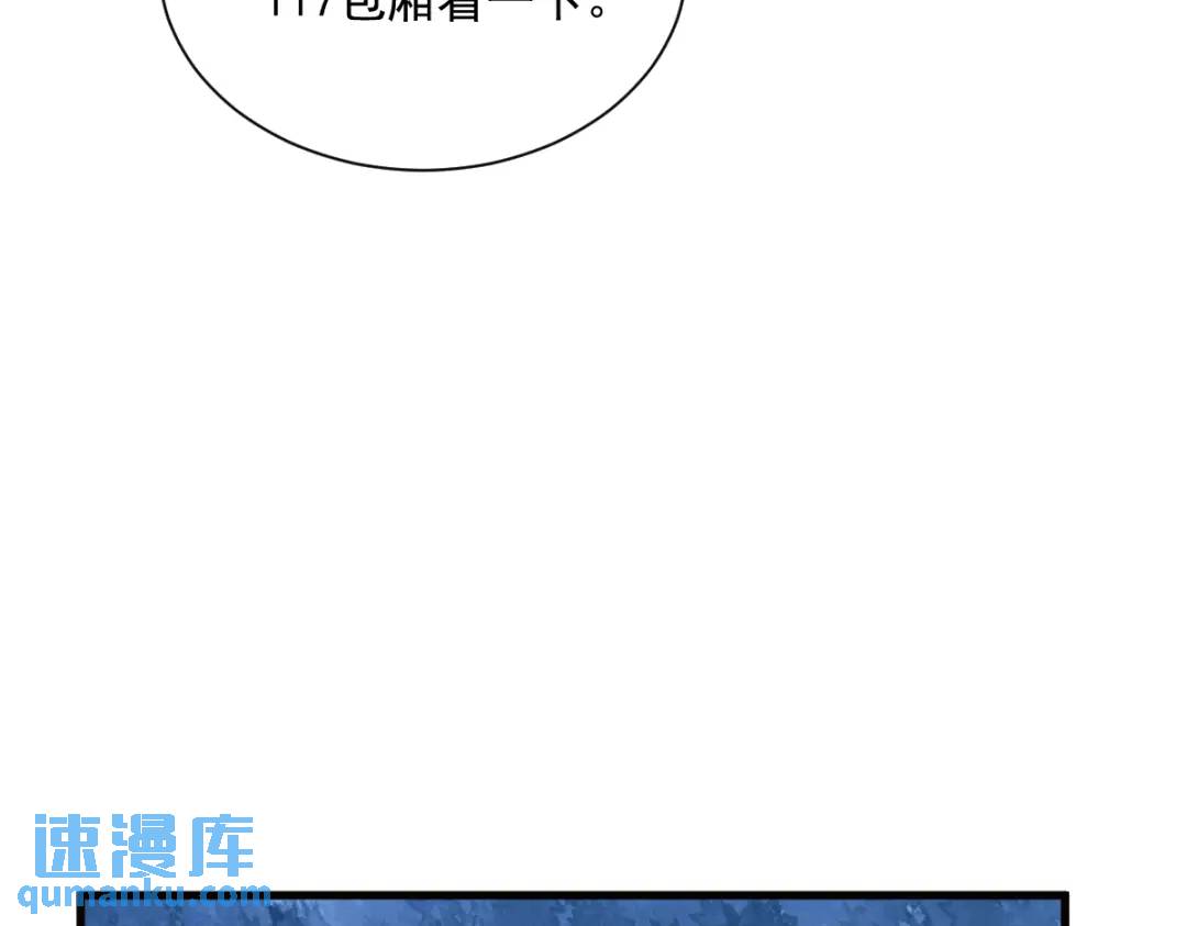 117 邂逅(1/2)-第113话