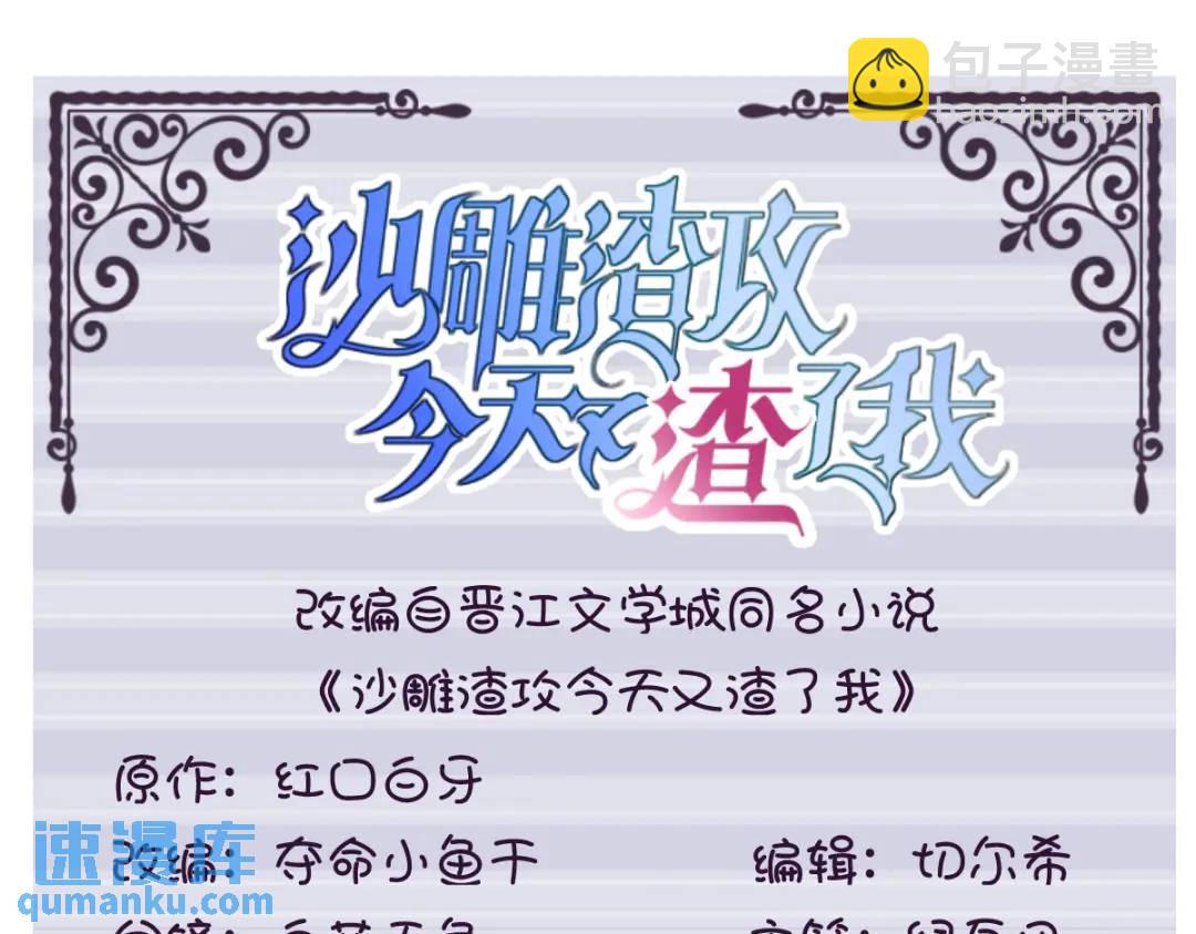 120 偶遇(1/2)-第115话