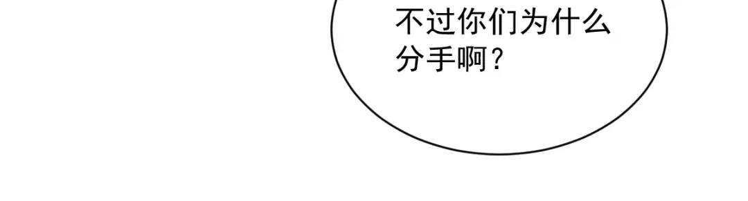 120 偶遇(1/2)-第115话