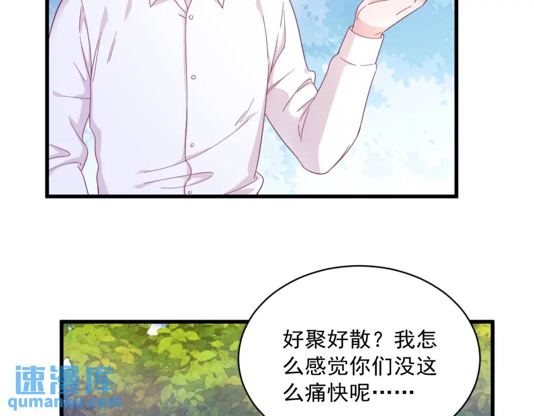 120 偶遇(1/2)-第115话