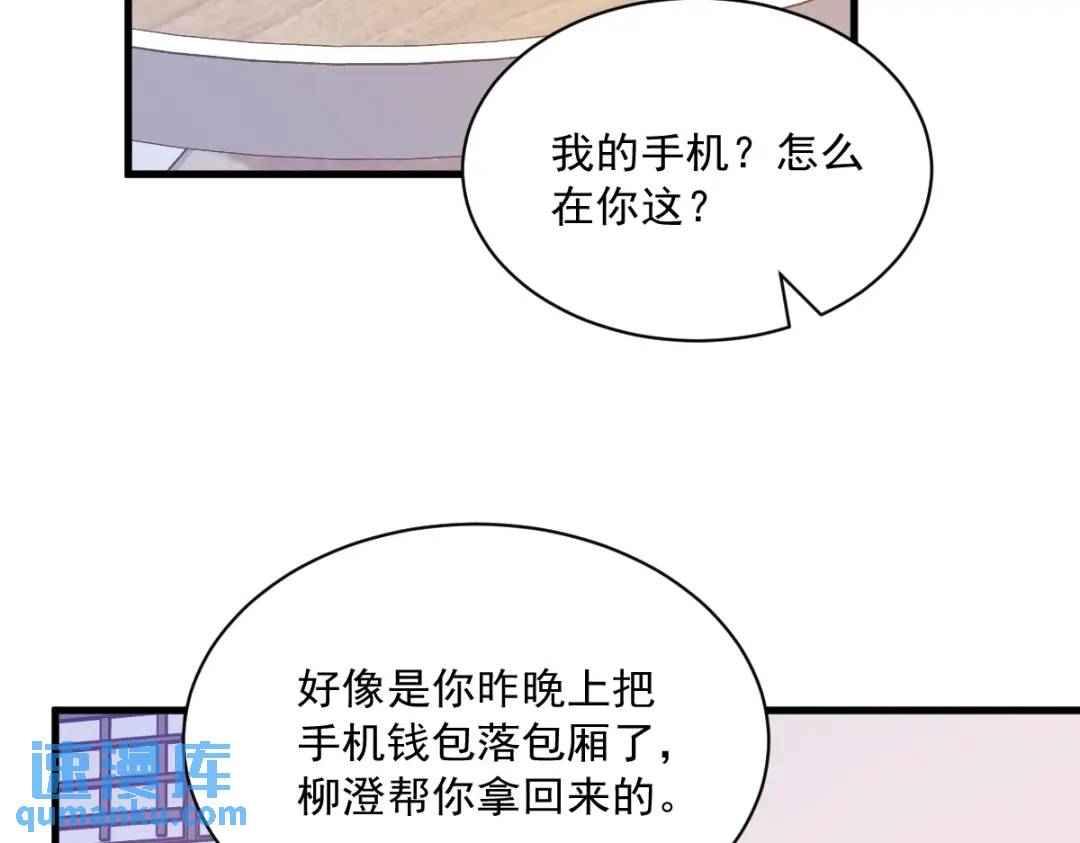 120 偶遇(1/2)-第115话