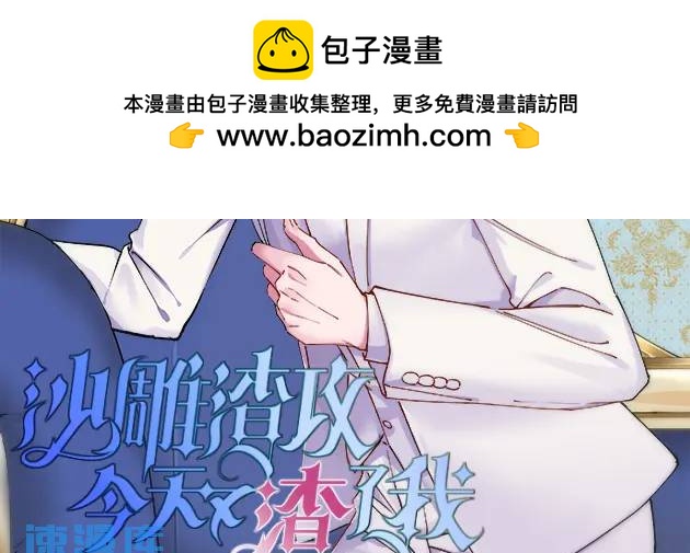 122 坦白(1/2)-第117话