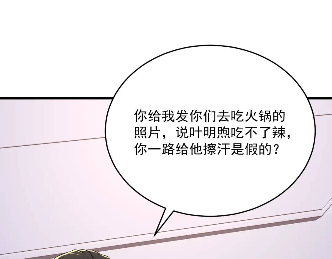 122 坦白(1/2)-第117话
