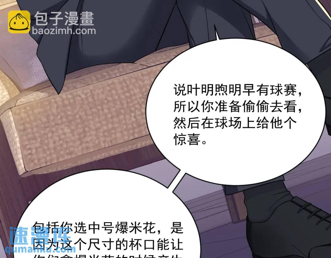 122 坦白(1/2)-第117话