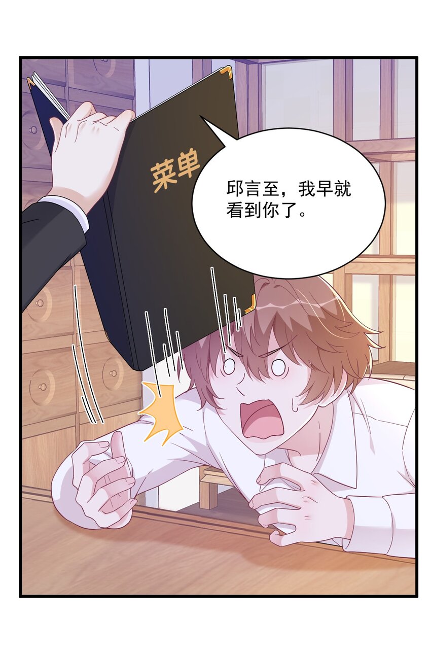 126 无法再爱上别人-第127话