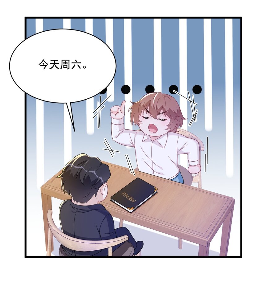 126 无法再爱上别人-第127话