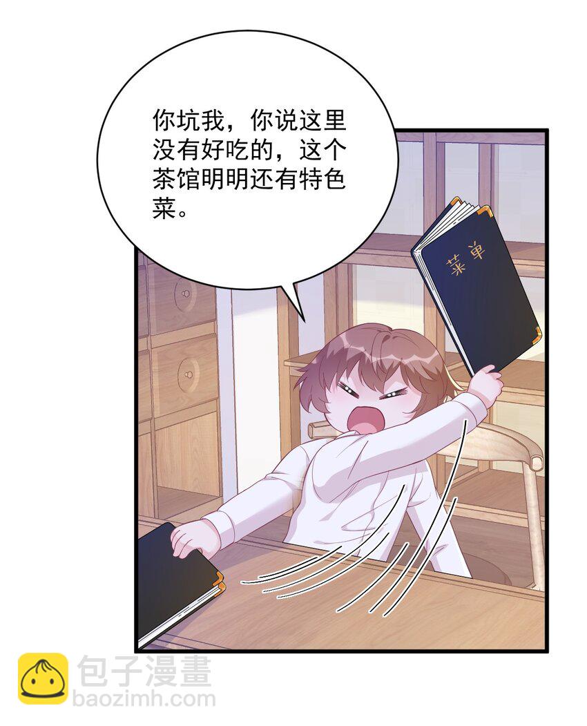 126 无法再爱上别人-第127话