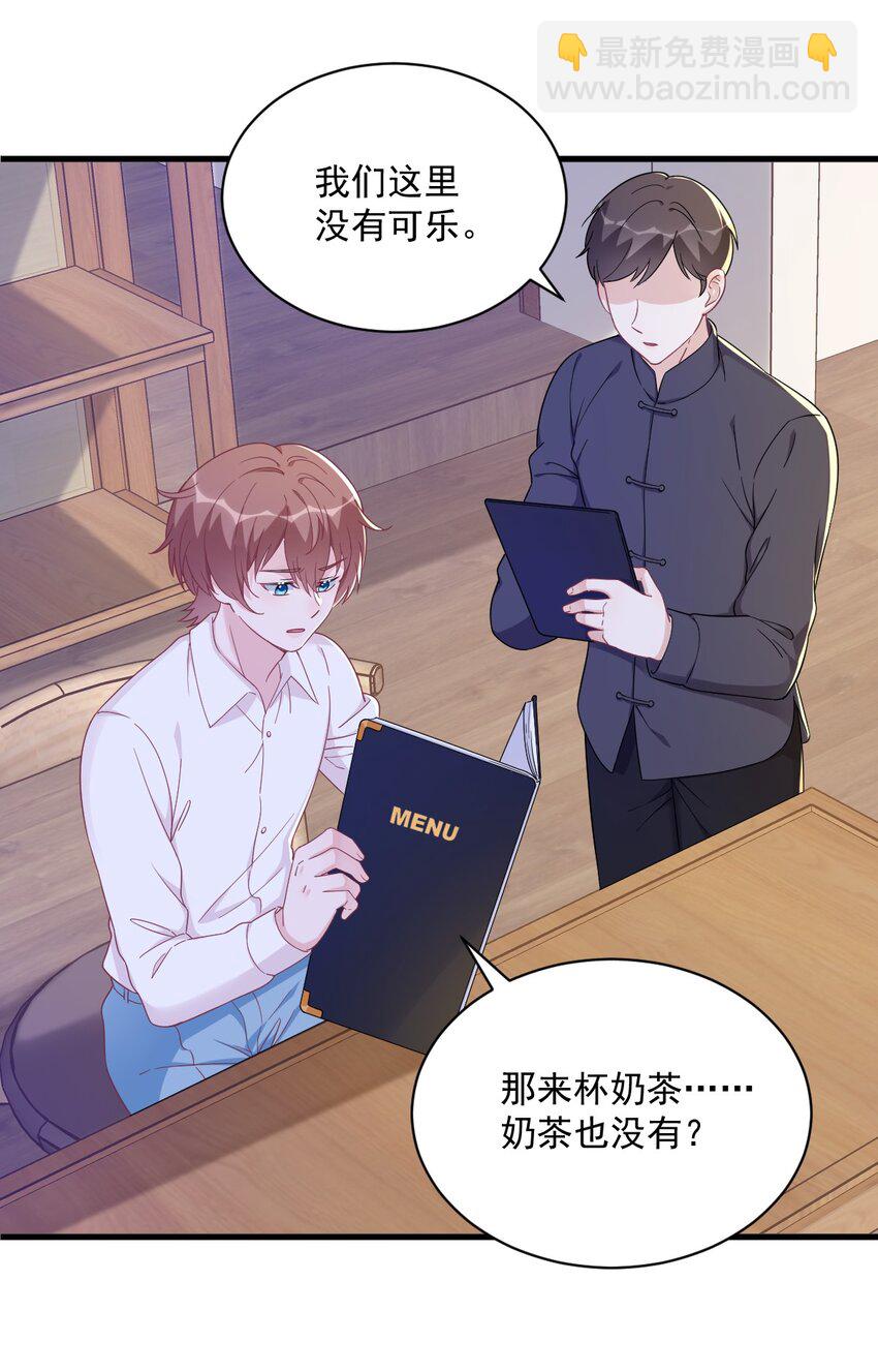 126 无法再爱上别人-第127话