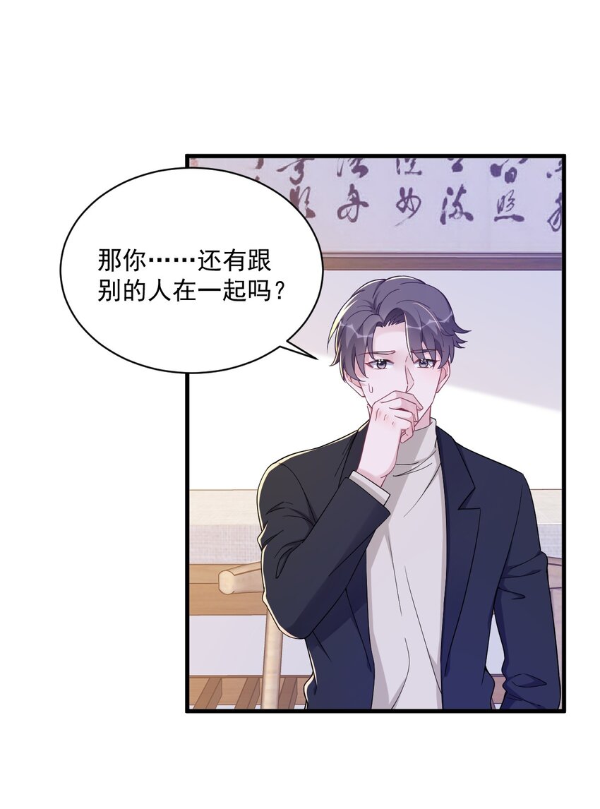 126 无法再爱上别人-第127话