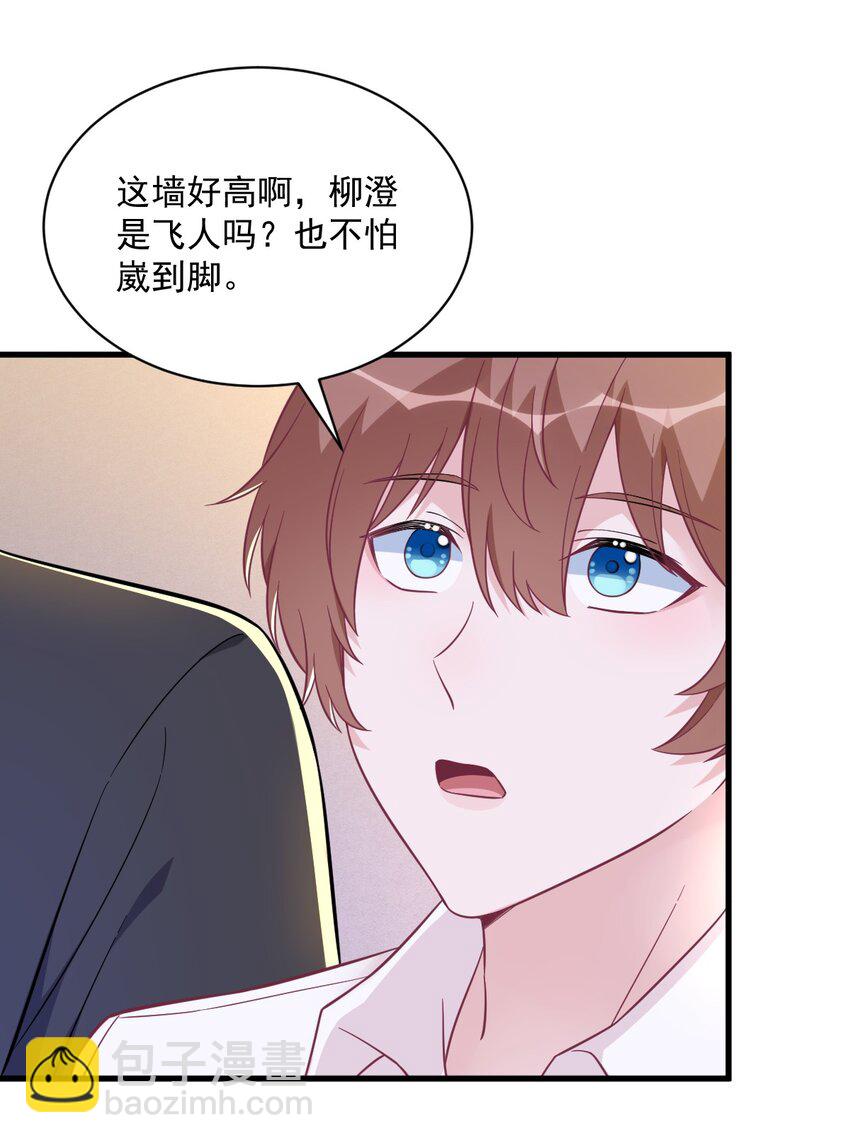 128 柳澄跑了！-第129话