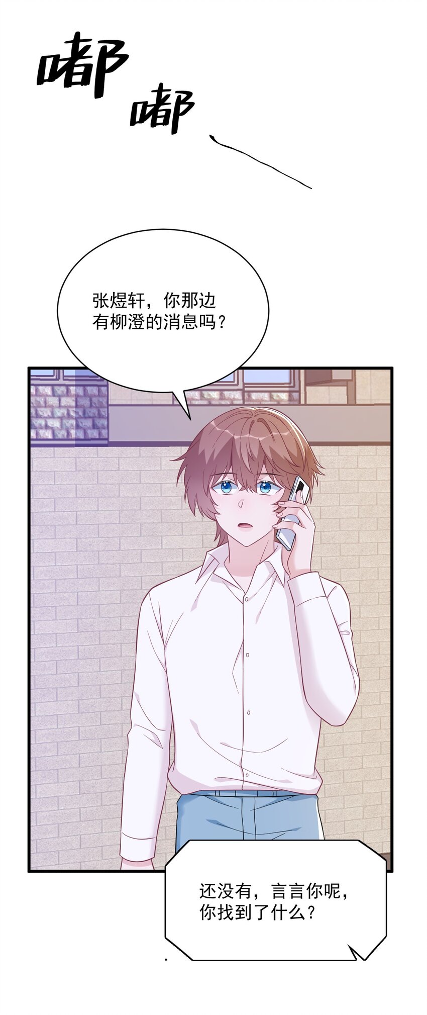 128 柳澄跑了！-第129话
