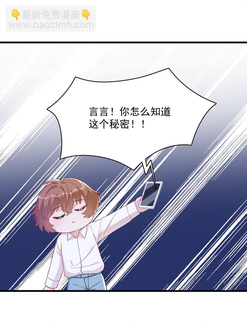128 柳澄跑了！-第129话